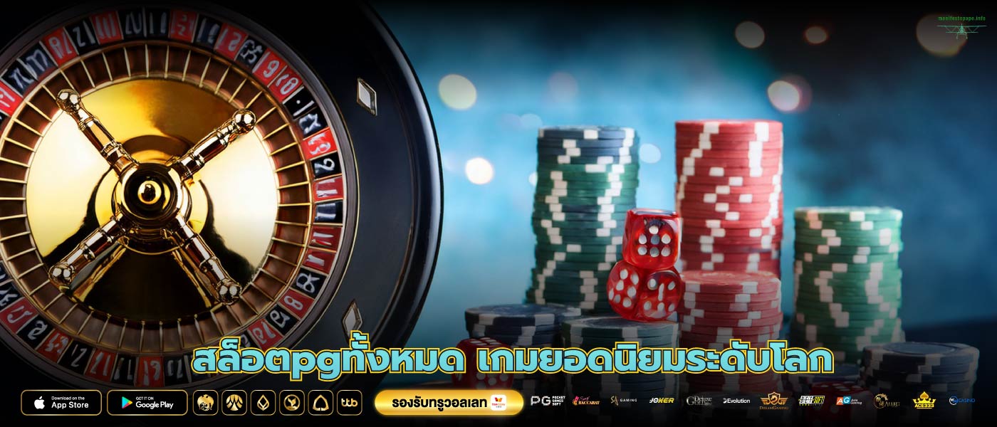 สล็อตpgทั้งหมด เกมยอดนิยมระดับโลก